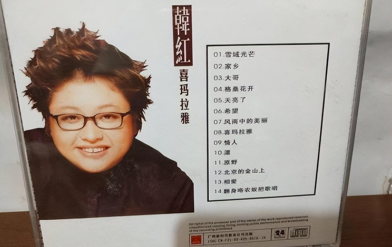 没有人爱我了,那我就去爱别人当时的韩红在成功后又参加了许多歌唱