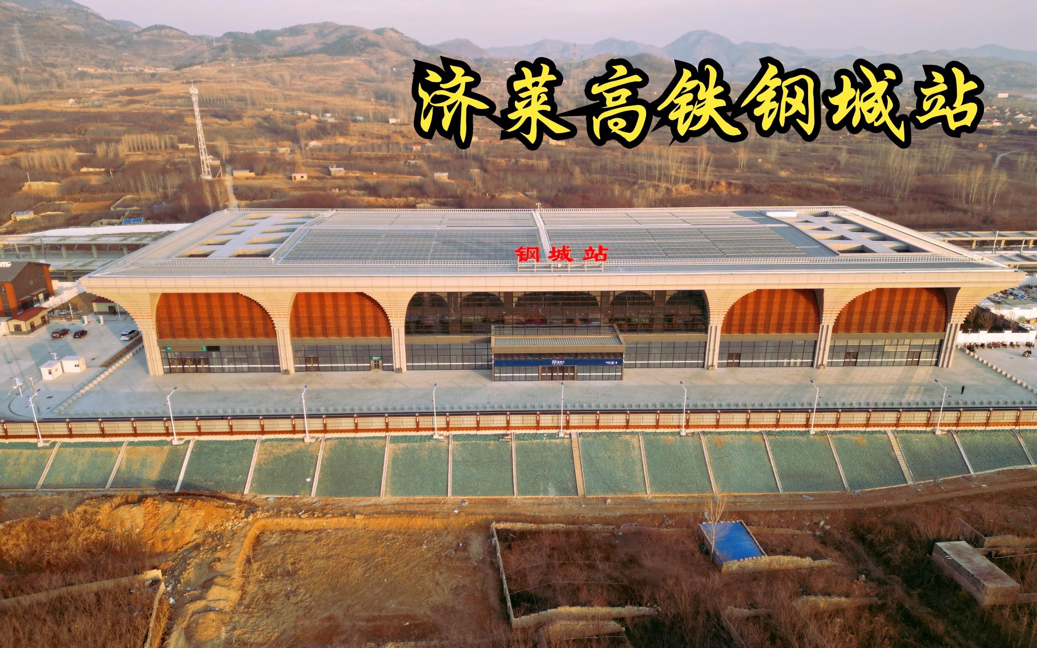 回顾:耗资152亿,戏称"运椅子"的冷清高铁,山东城际线如何破局?