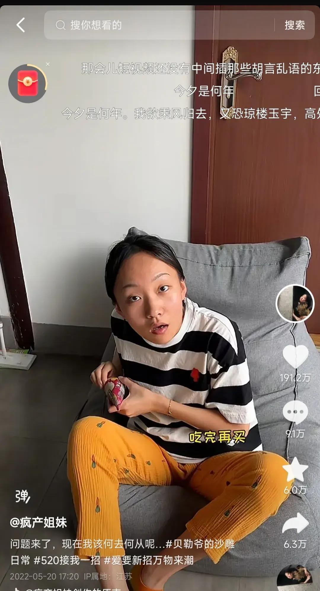 邵雨轩回归,疯产姐妹再合体!