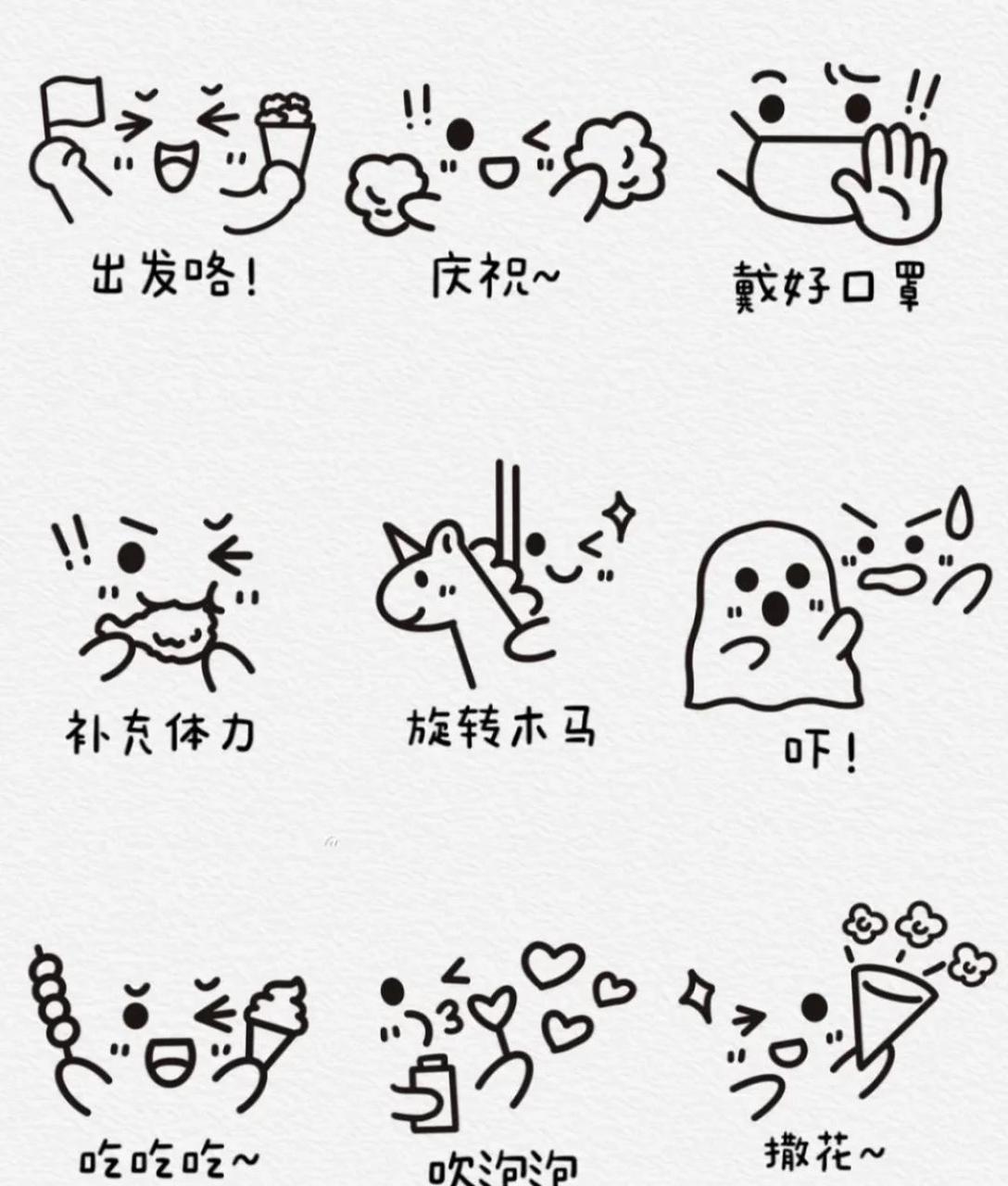 107款一看就会简笔画表情包组合  1/2 萌呆了,画起来吧