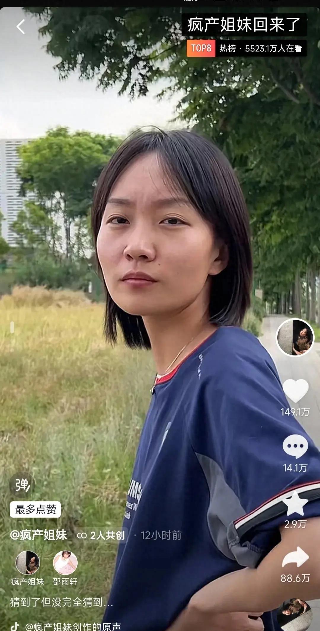 邵雨轩回归,疯产姐妹再合体!