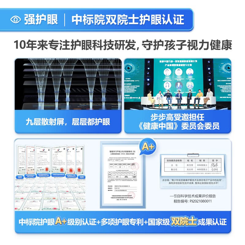 步步高s6说明书图片