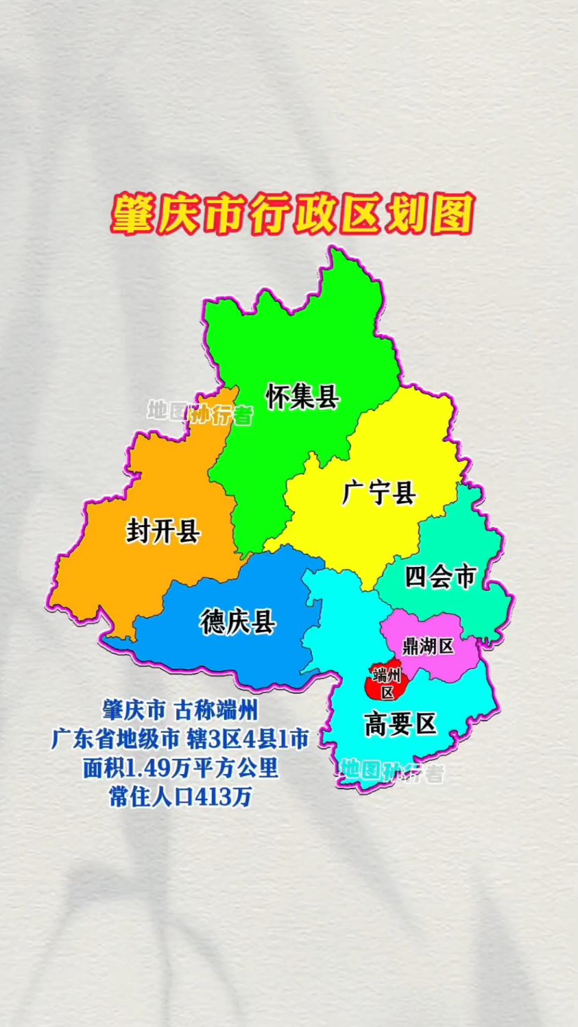 广东省肇庆市各区县分布图 肇庆市行政区划地图
