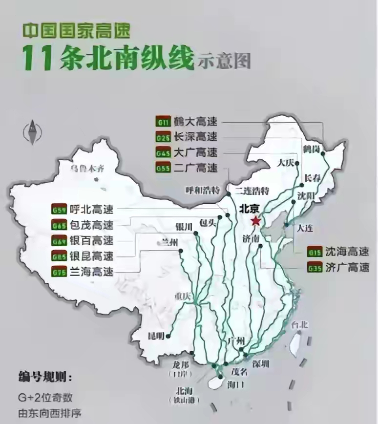 即兰州(西安)至广州的高速铁路通道