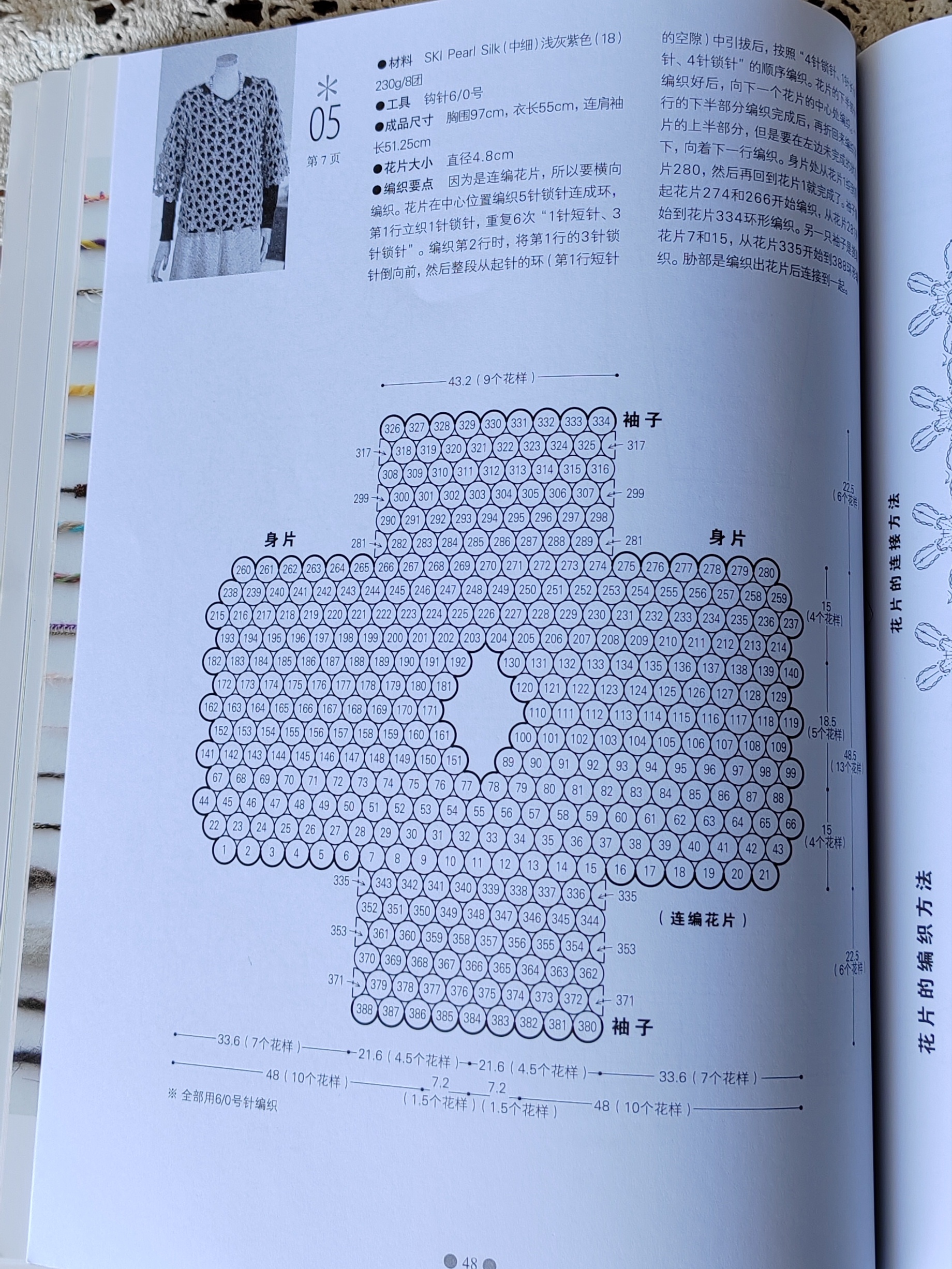 钩针一线连过程图解图片