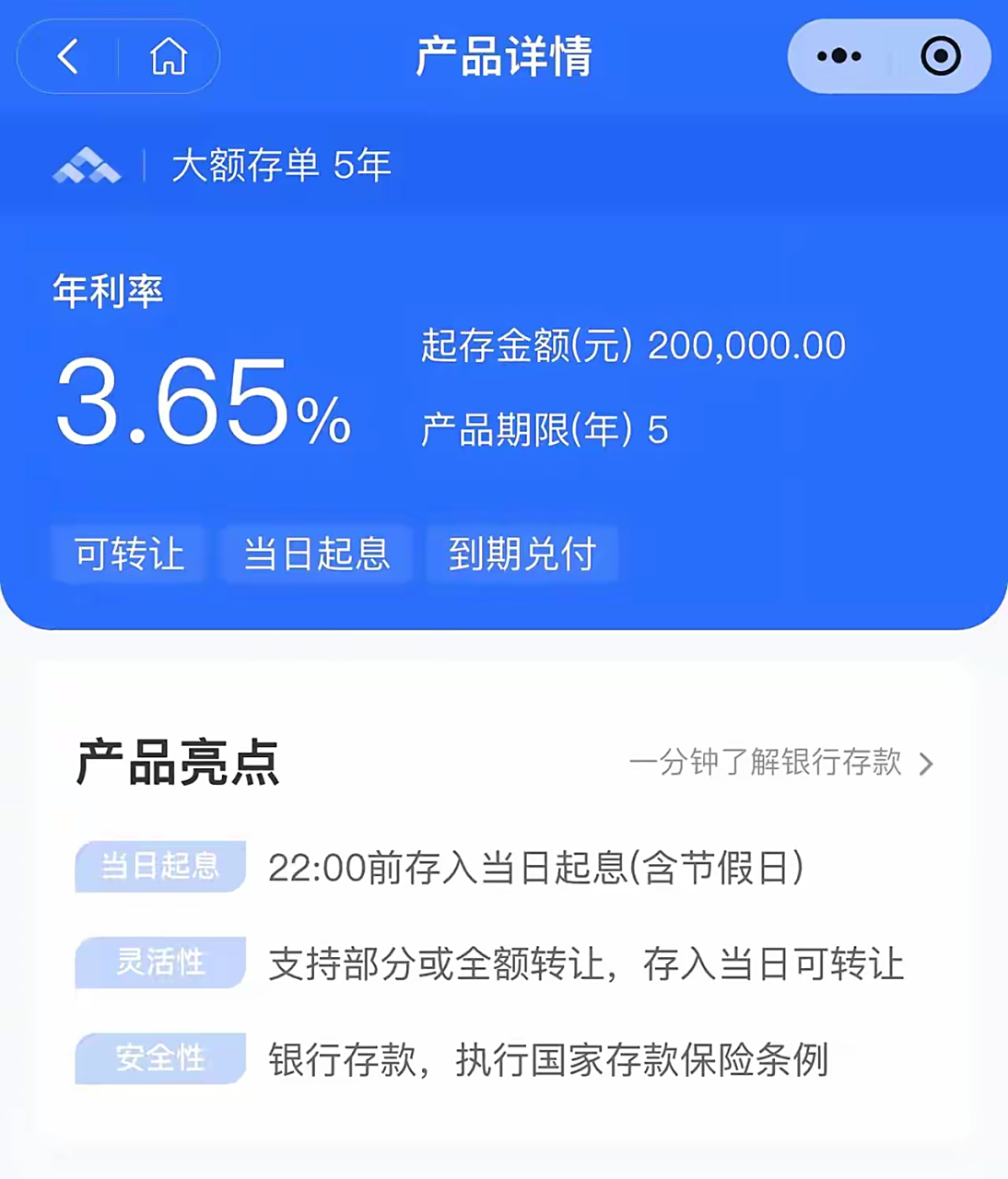 端午节银行客户经理给我推荐了一款,五年期大额存单3.