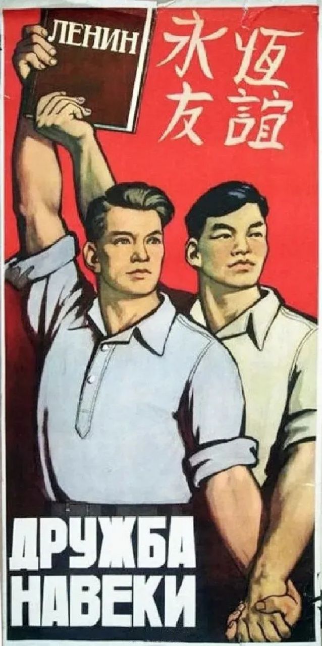 1950年代,中苏友谊宣传画