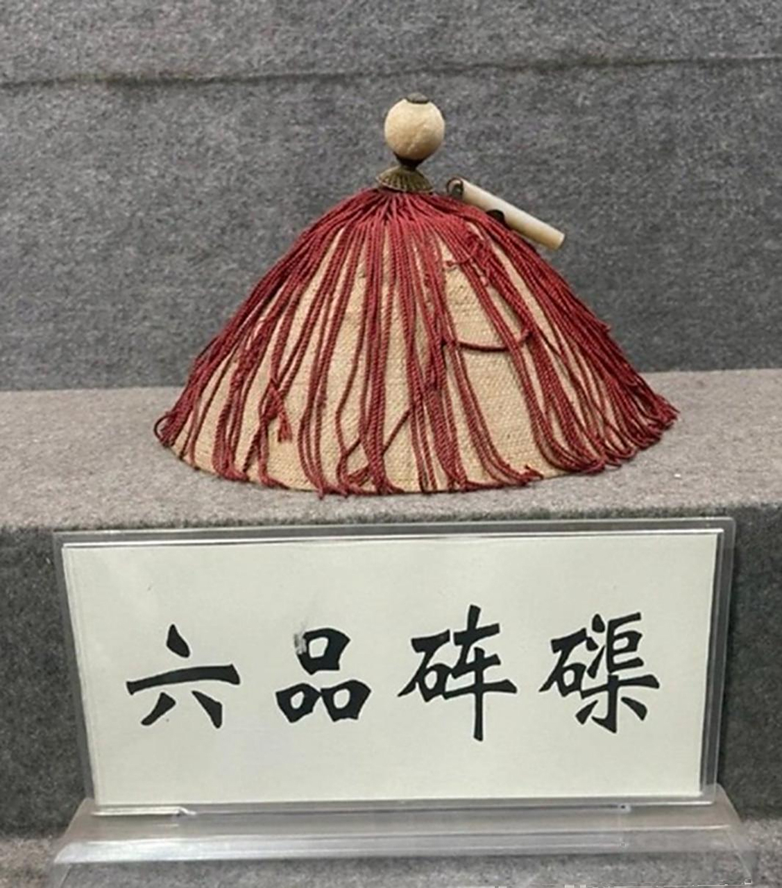 清朝的官帽顶珠