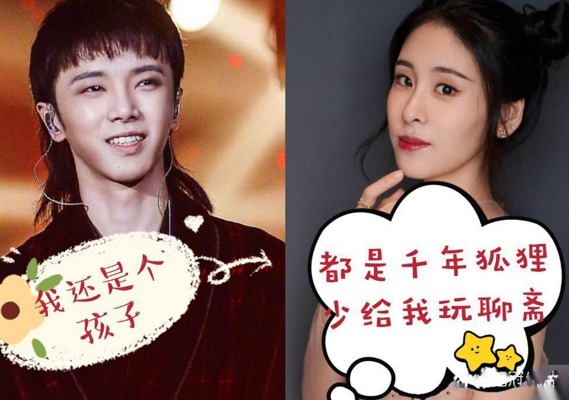 华晨宇对于张碧晨,宁愿花两亿买别墅,一同抚养孩子,但是不愿意结婚.