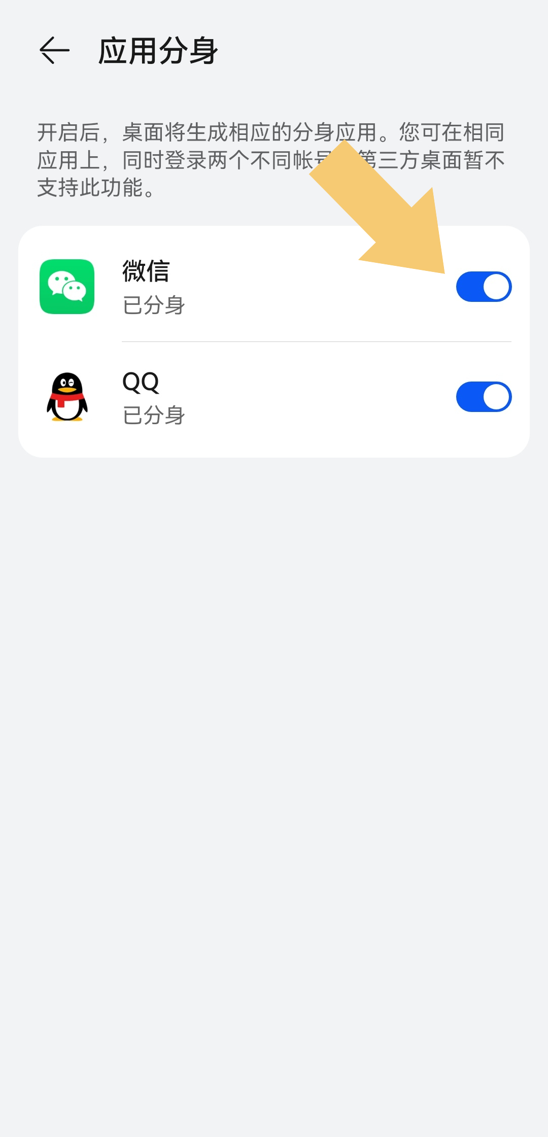 为什么只能分屏微信  第1张