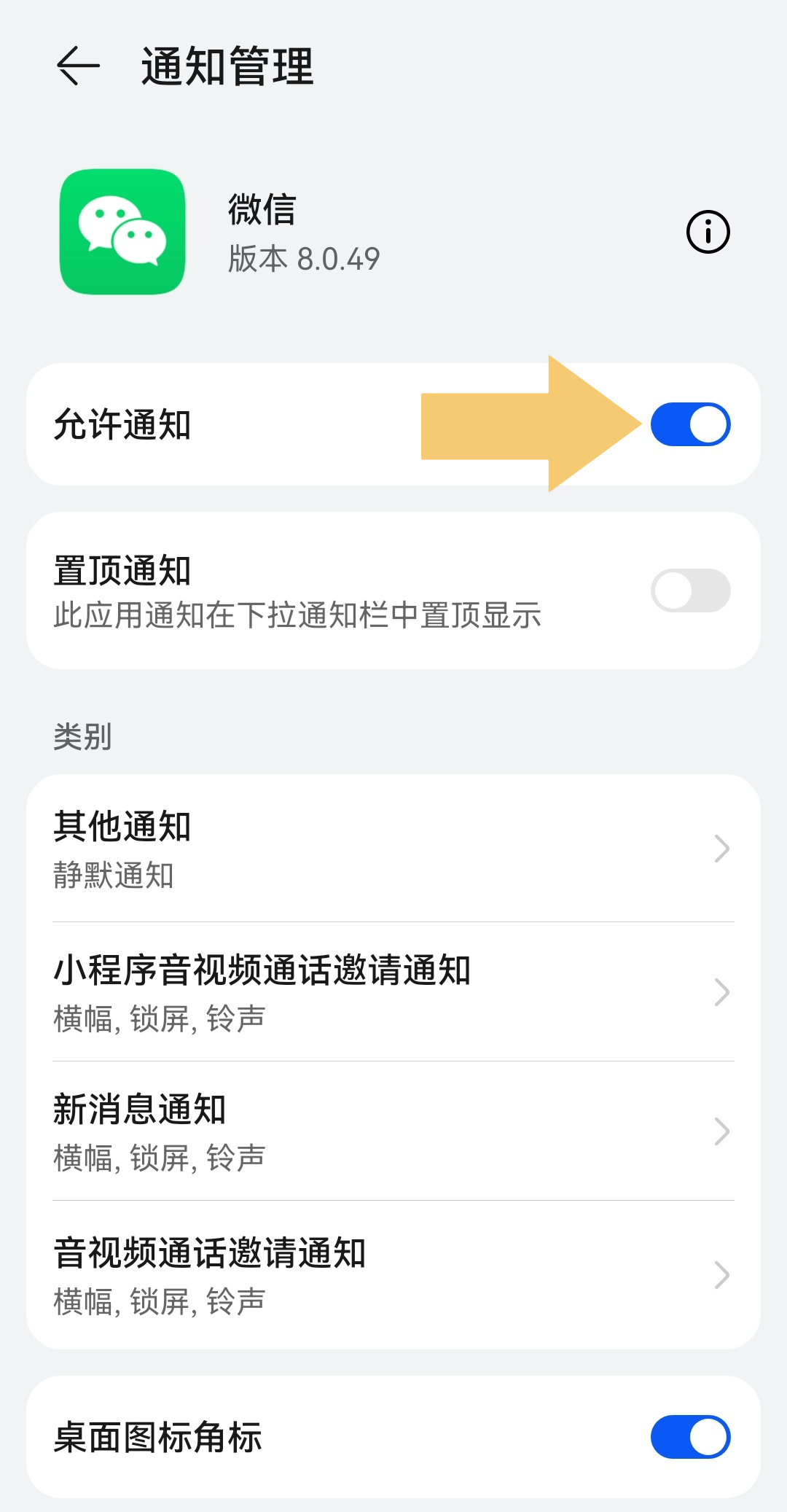 华为手机短信收不到信息了怎么回事儿