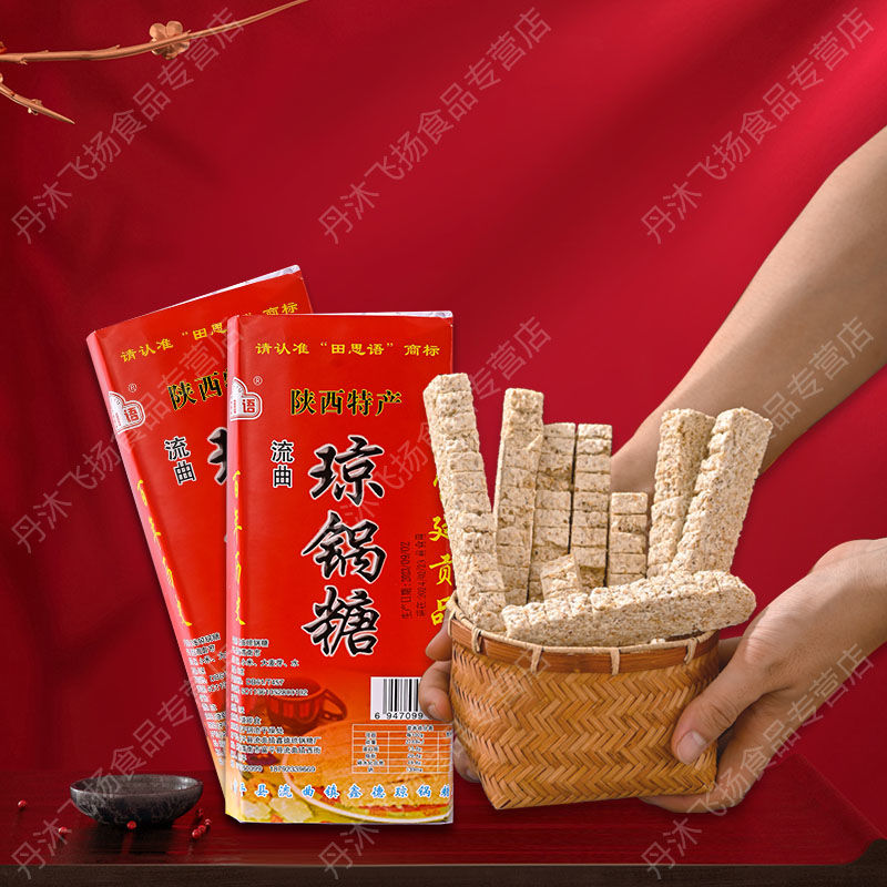 纯正手工,麦芽飘香!富平流曲琼锅糖,老牌子新滋味!