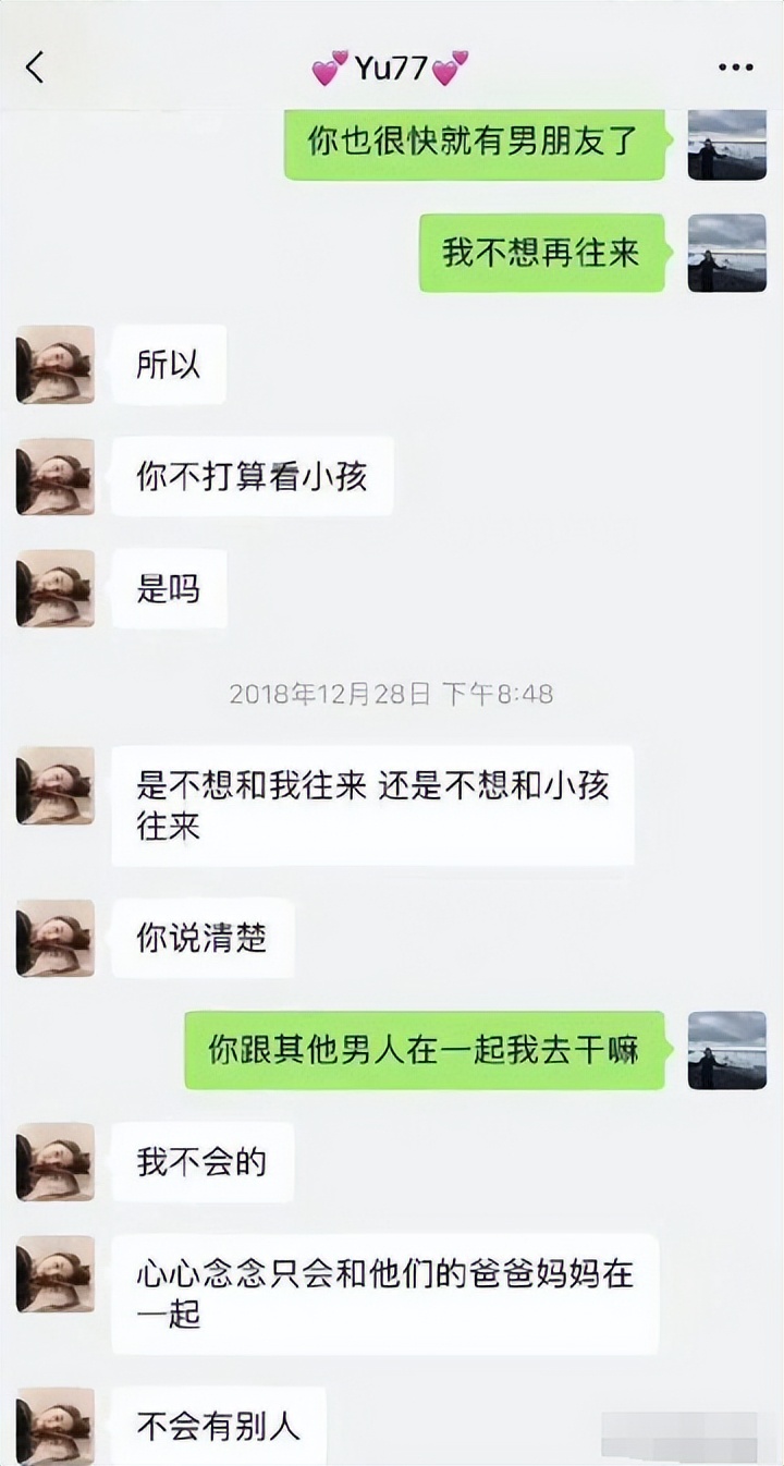 袁巴元爆聊天截图内容图片