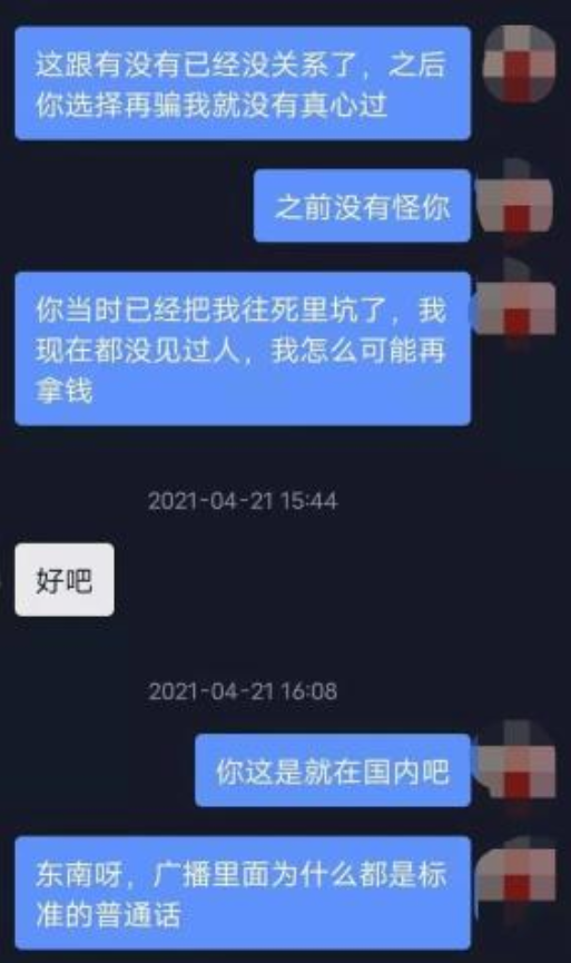 2020年,女孩被电信诈骗20多万,巧施"美人计"让骗子回国伏法