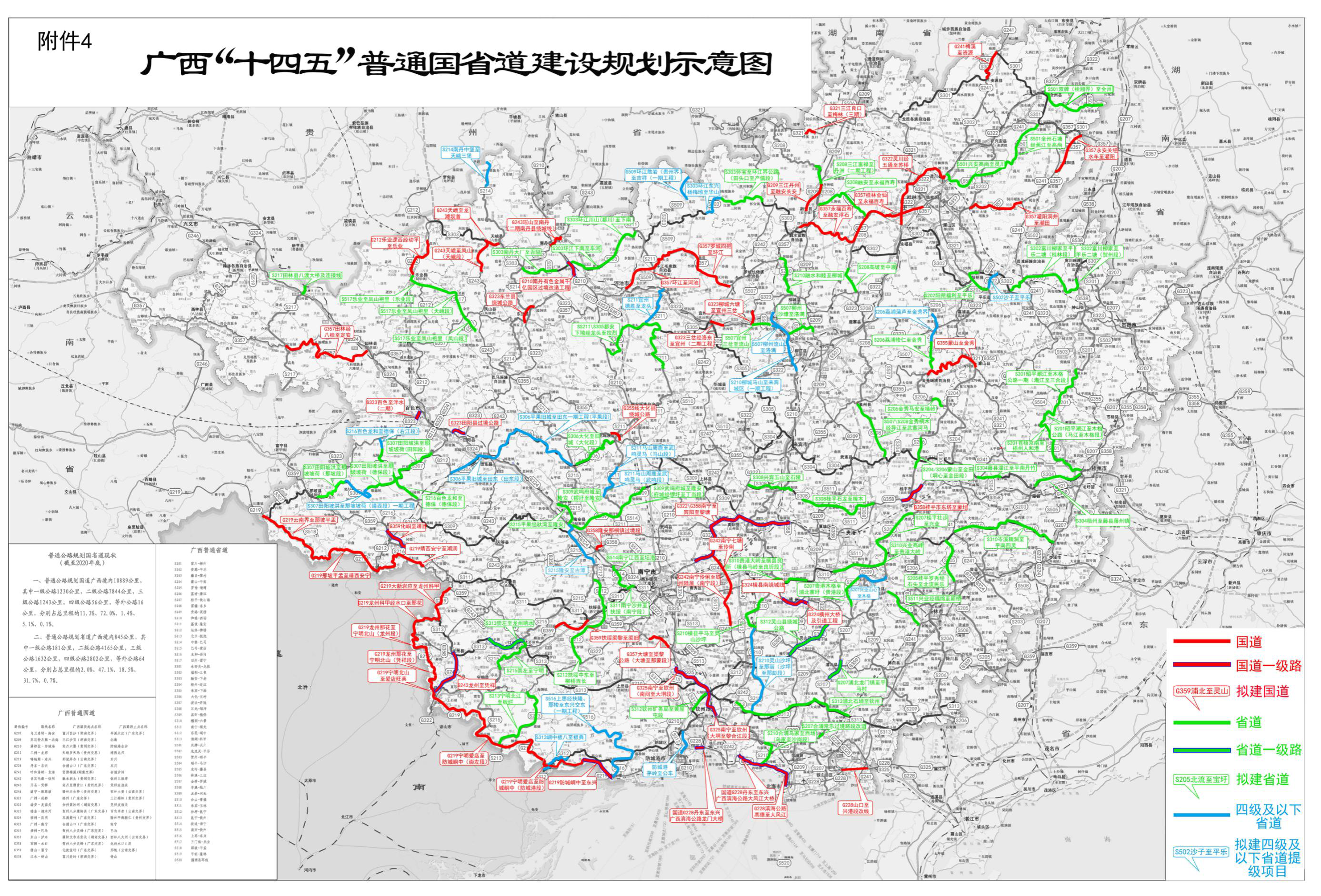 南宁市四环一级公路图图片