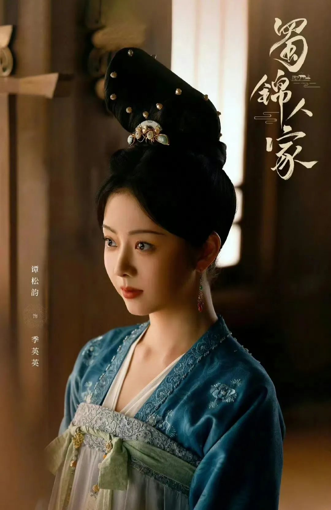 娘子季英英从三道堰染坊小娘子,奋斗成长为蜀地锦业领头人的传奇故事