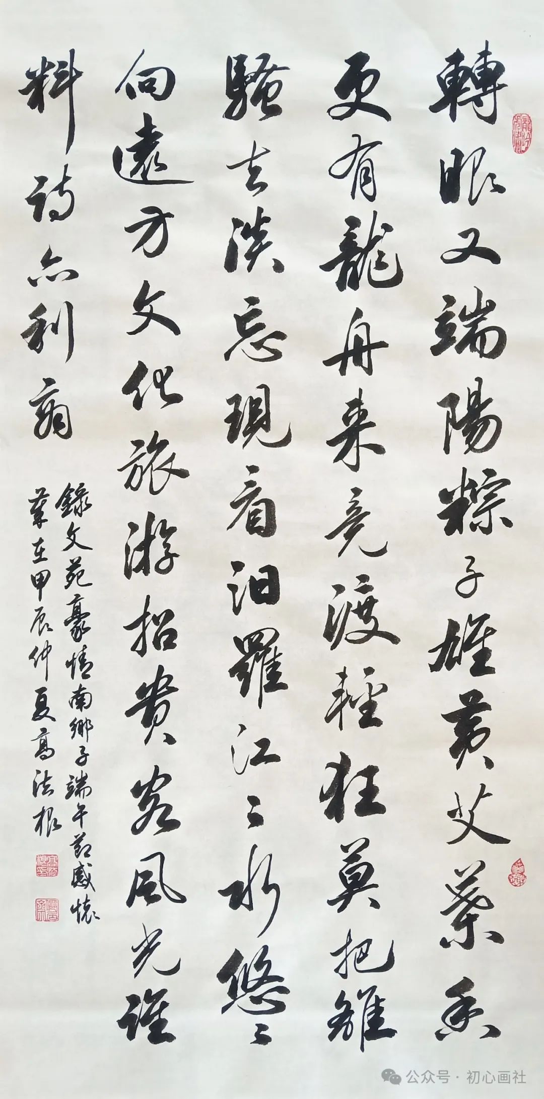 高法根《南乡子  端午节感怀》100x50cm  浙江绍兴蔡耀华《翠色入山家