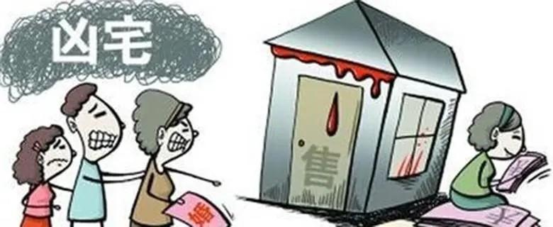 14年,北京女子花280万买到市值500万的房子,意外得知是"凶宅"