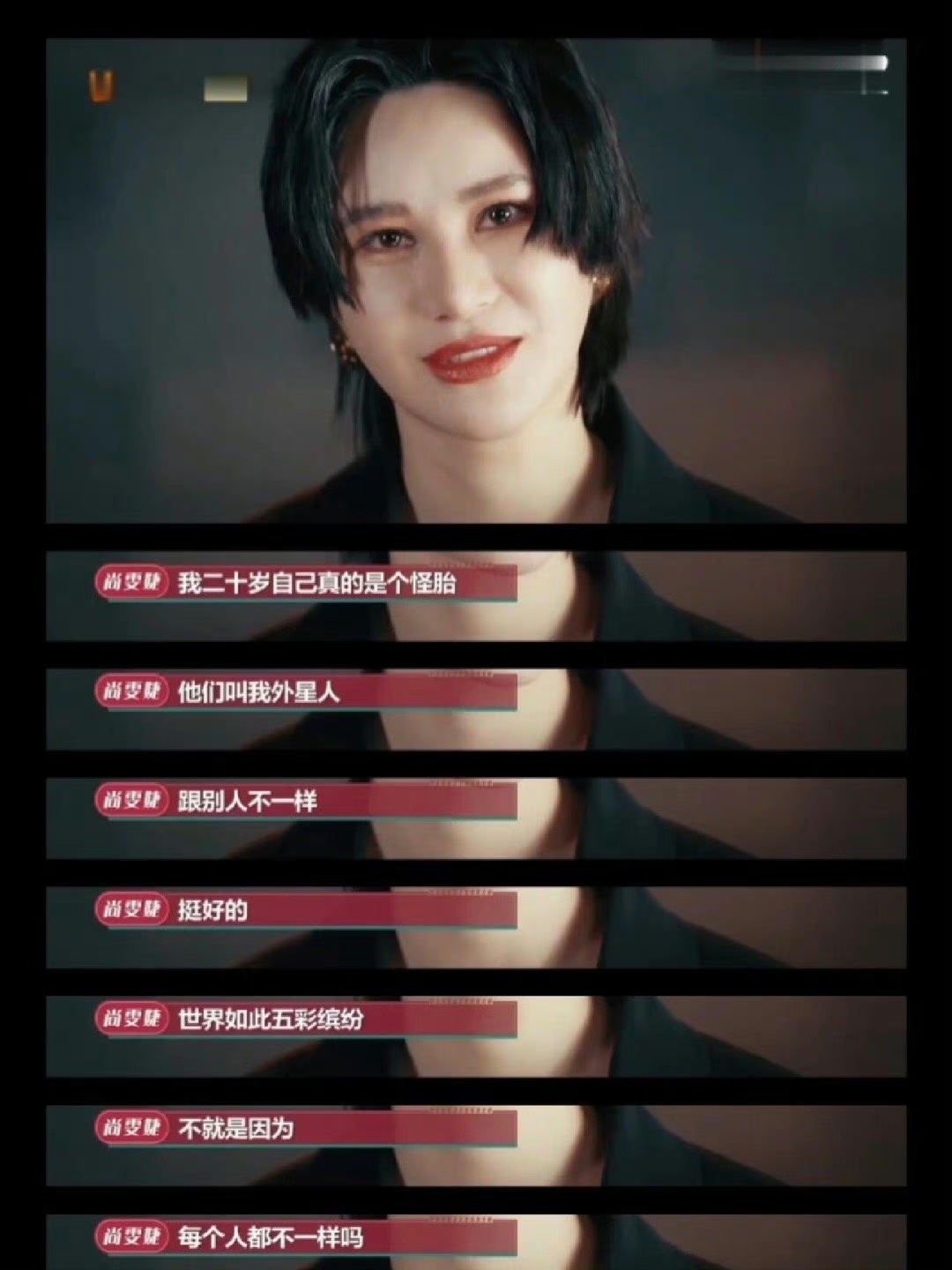 尚雯婕要喜欢自己的不一样人生每个人都不一样做最真实的自己就好