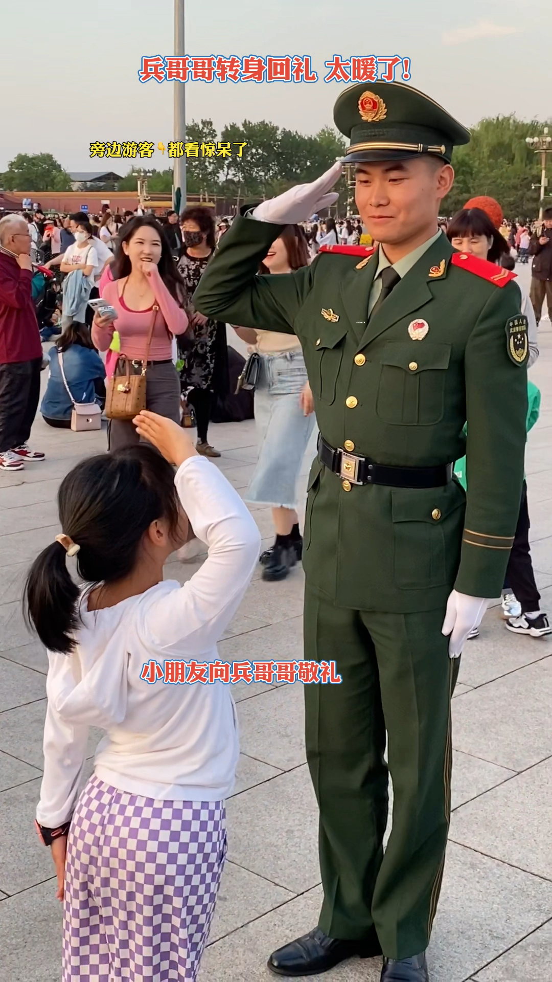 小朋友向兵哥哥敬礼,兵哥哥暖心回礼,太有爱了!