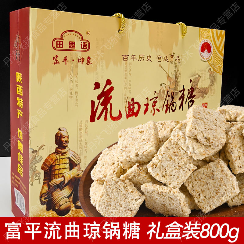 纯正手工,麦芽飘香!富平流曲琼锅糖,老牌子新滋味!