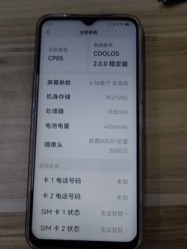 酷派cool20pro手机怎么样?全面性能解析