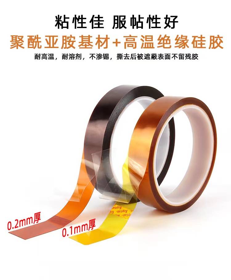 双面聚酰亚胺胶带