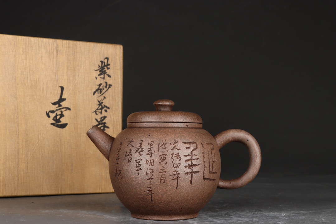 诗文巨轮珠紫砂紫砂壶 款识:金士恒 清代