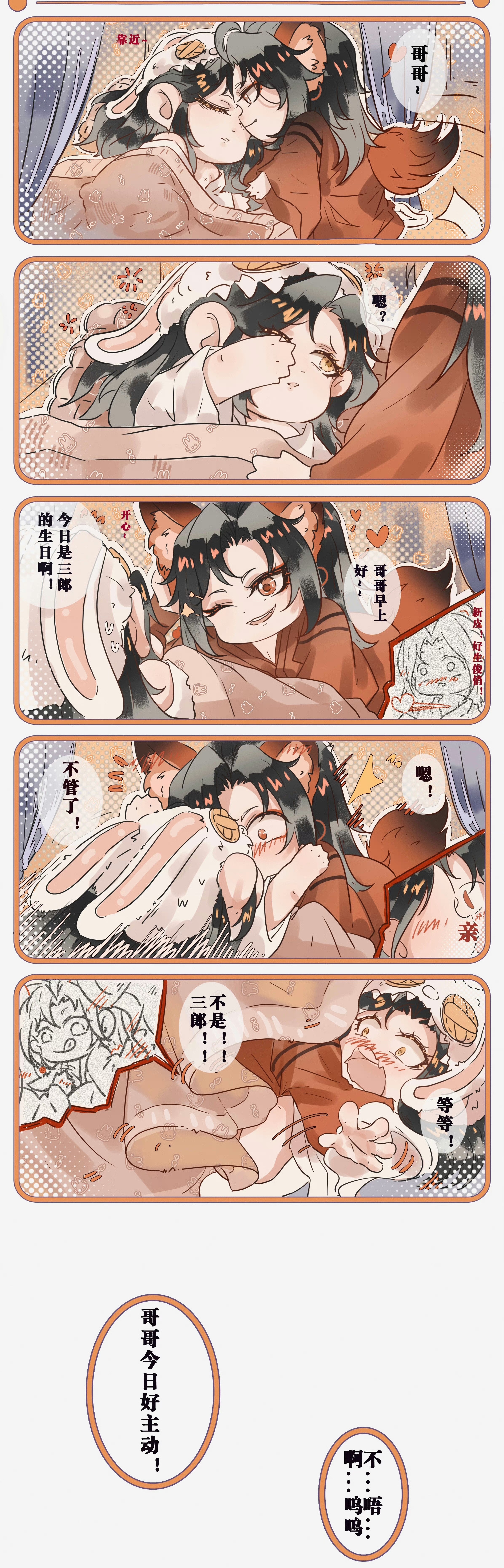 怜儿五王爷和管家