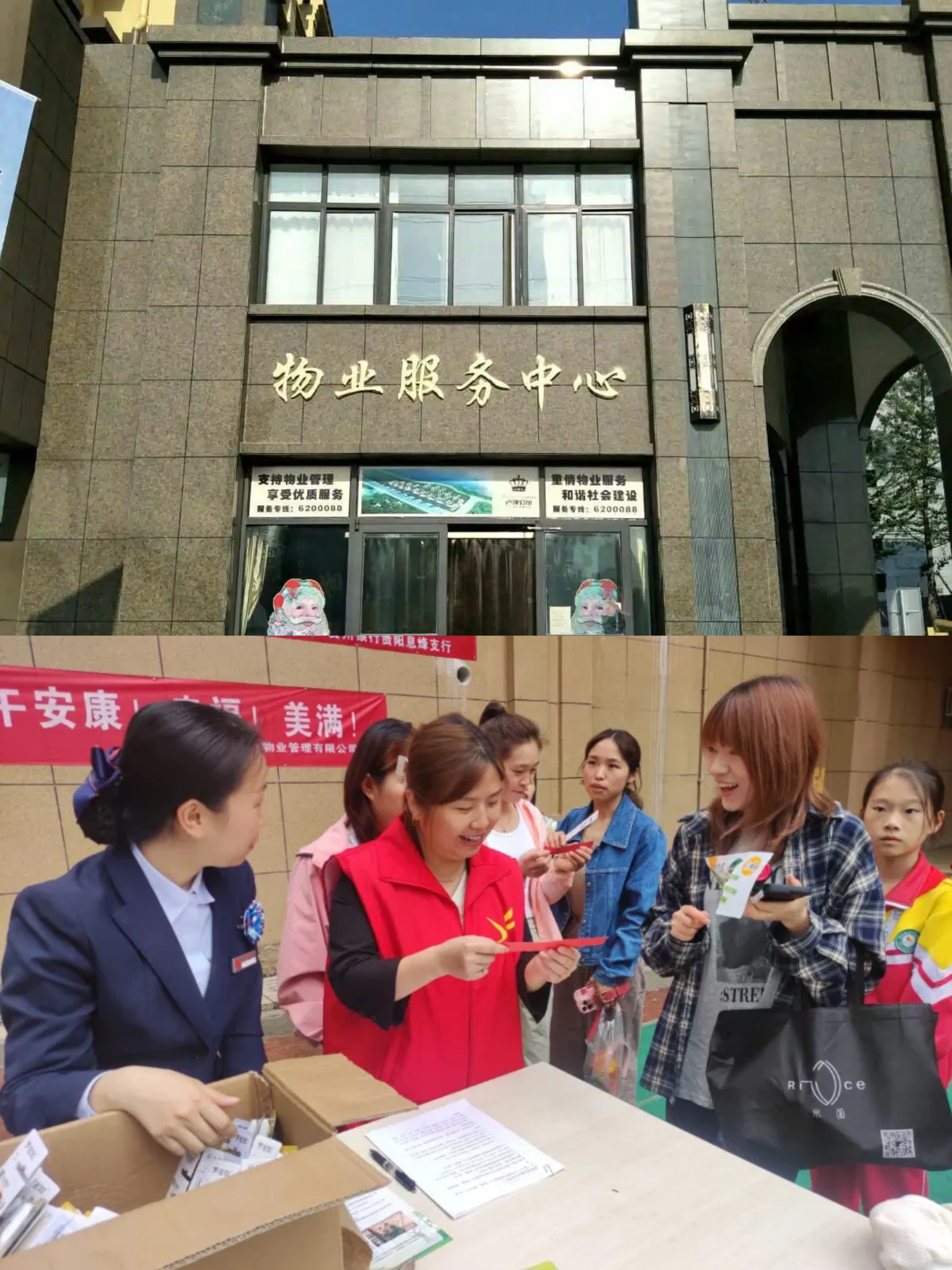 城物业照片西安市艾莱芙物业物业人员给小区居民办理普惠家财保照片
