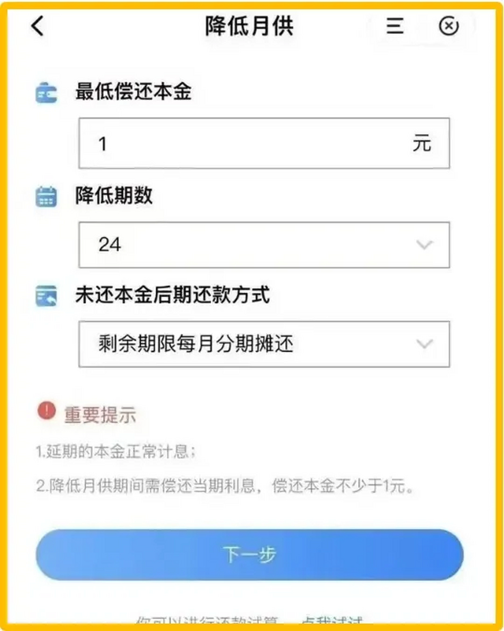 银行不同意协商还本金(银行不同意还本金怎么办?)