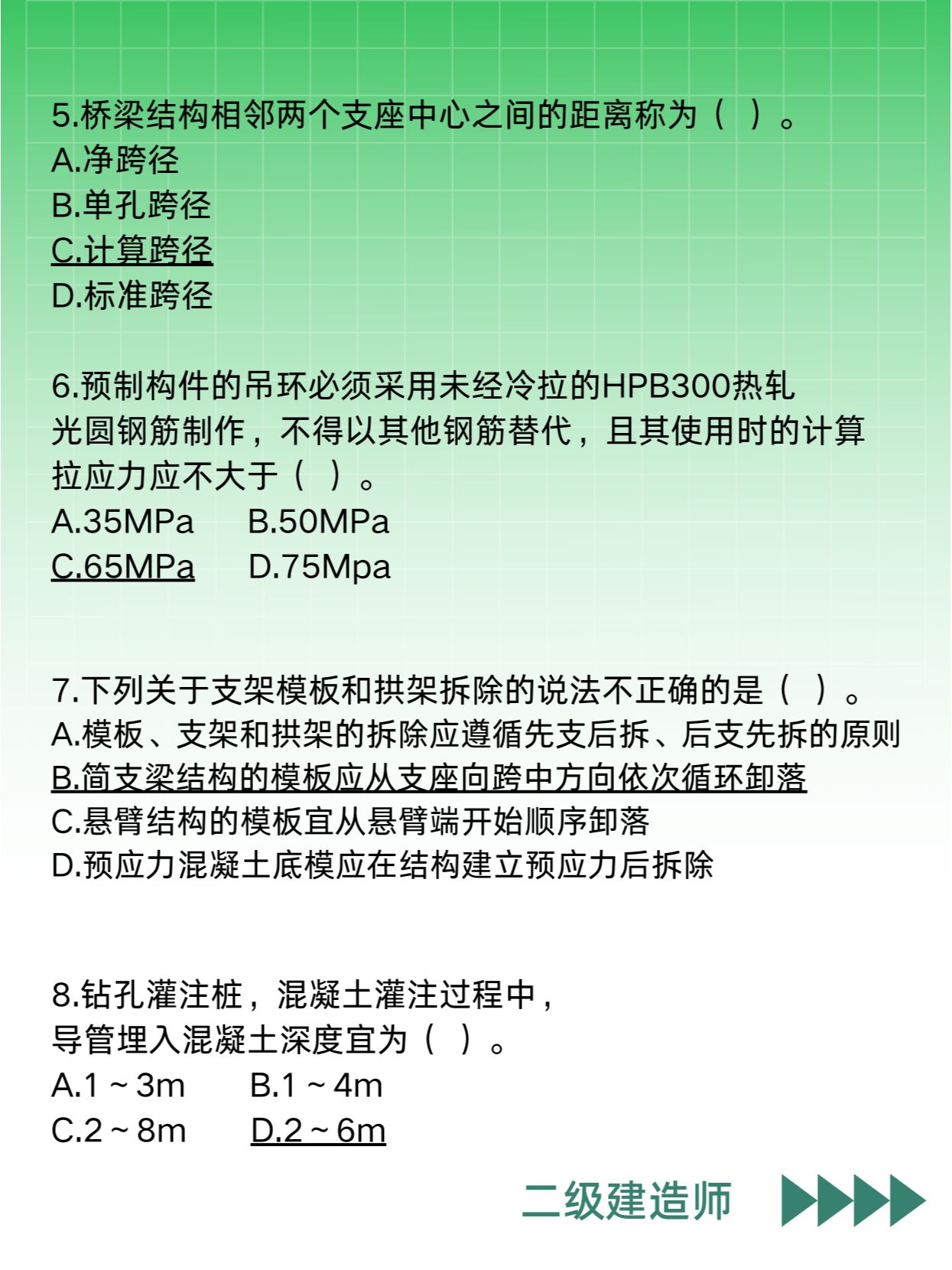 二级市政工程建造师年薪(二级市政工程建造师年薪一般多少)