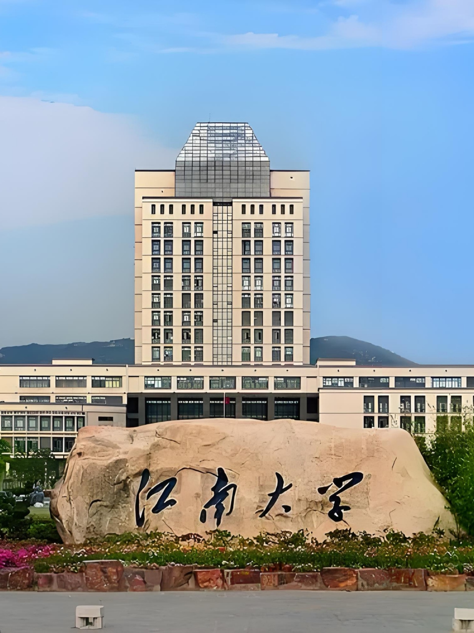 【2025江南大学MBA复试面试真题回忆版】复试分数线/历年录取数据/复试内容/上岸指南超全汇总