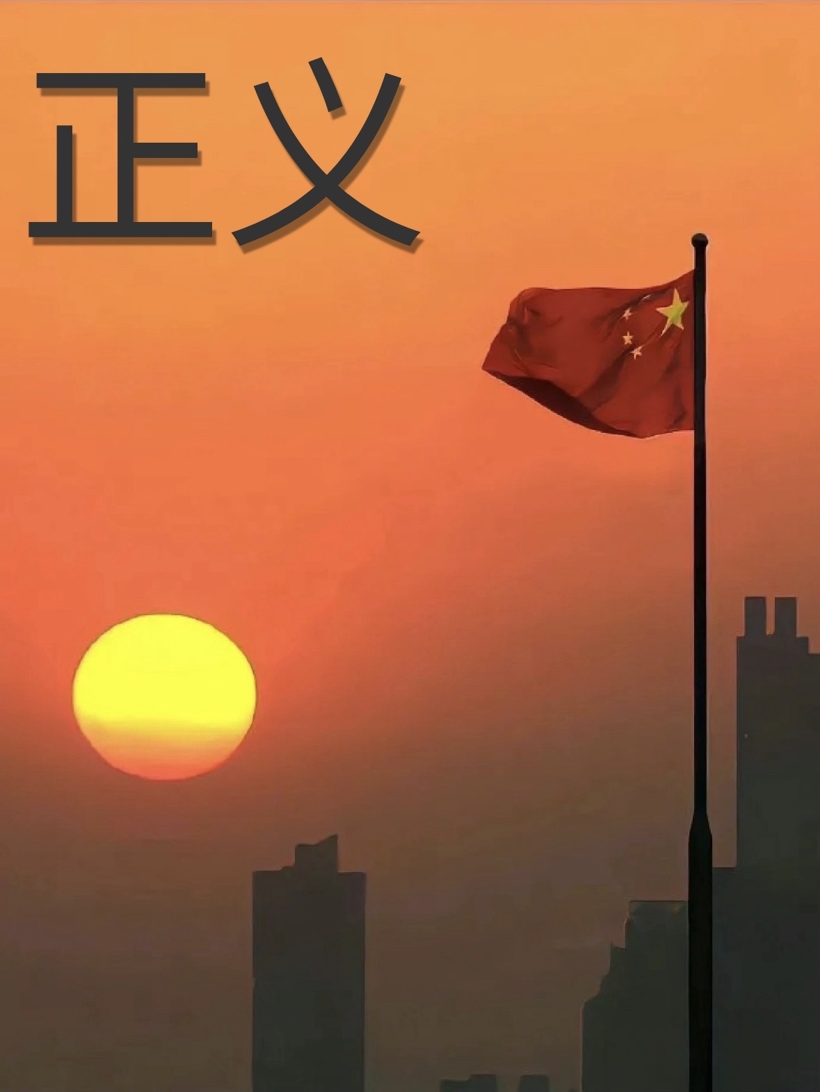 一年级用"正义"造句出彩的句子,进来学习吧    造句是指懂得并使用