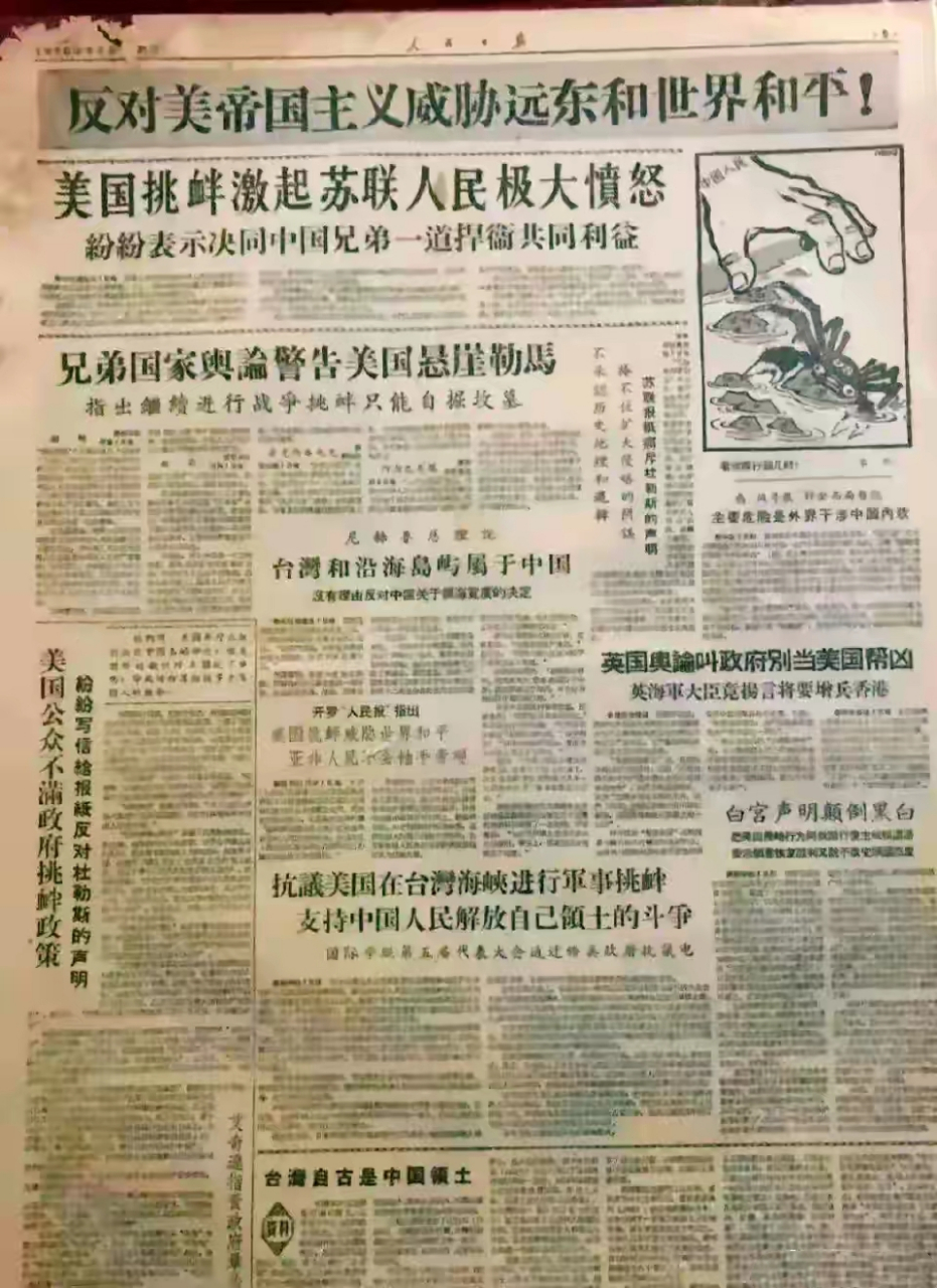 1958年的报纸,美国又回到了过去的老样子.