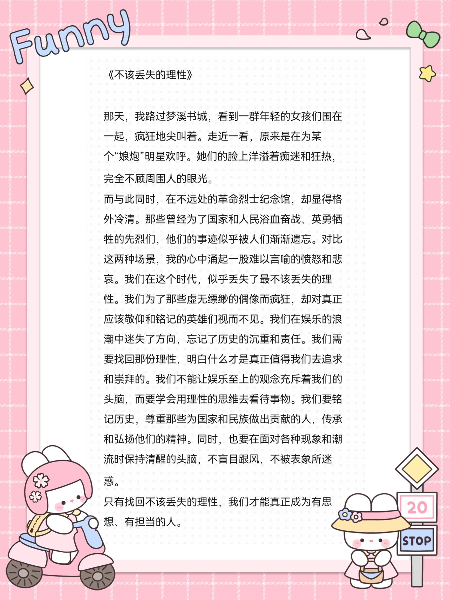 失落
记作文（失落
记作文200字怎么写）《失落的记叙文》