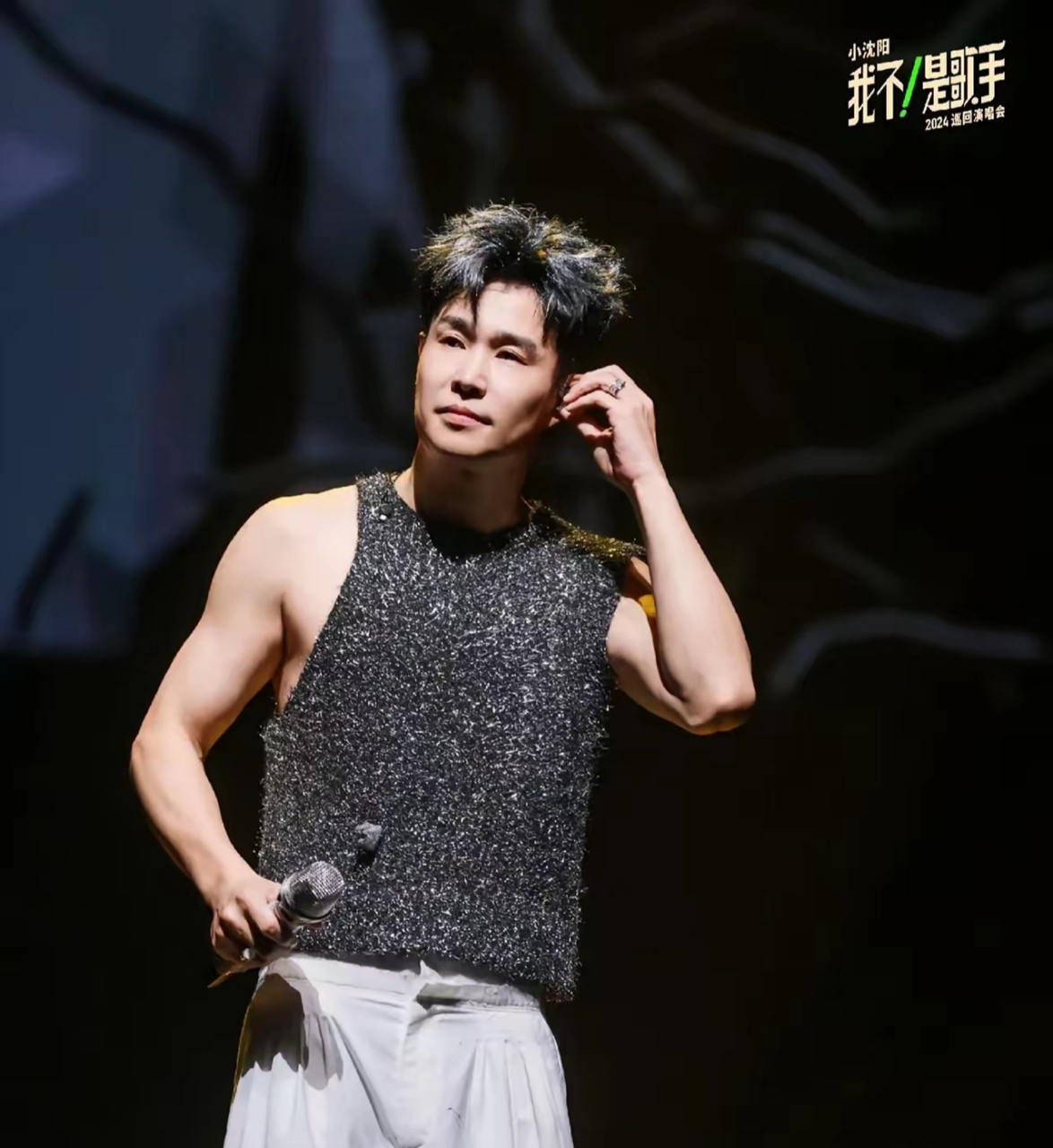 小沈阳     万万没想到!