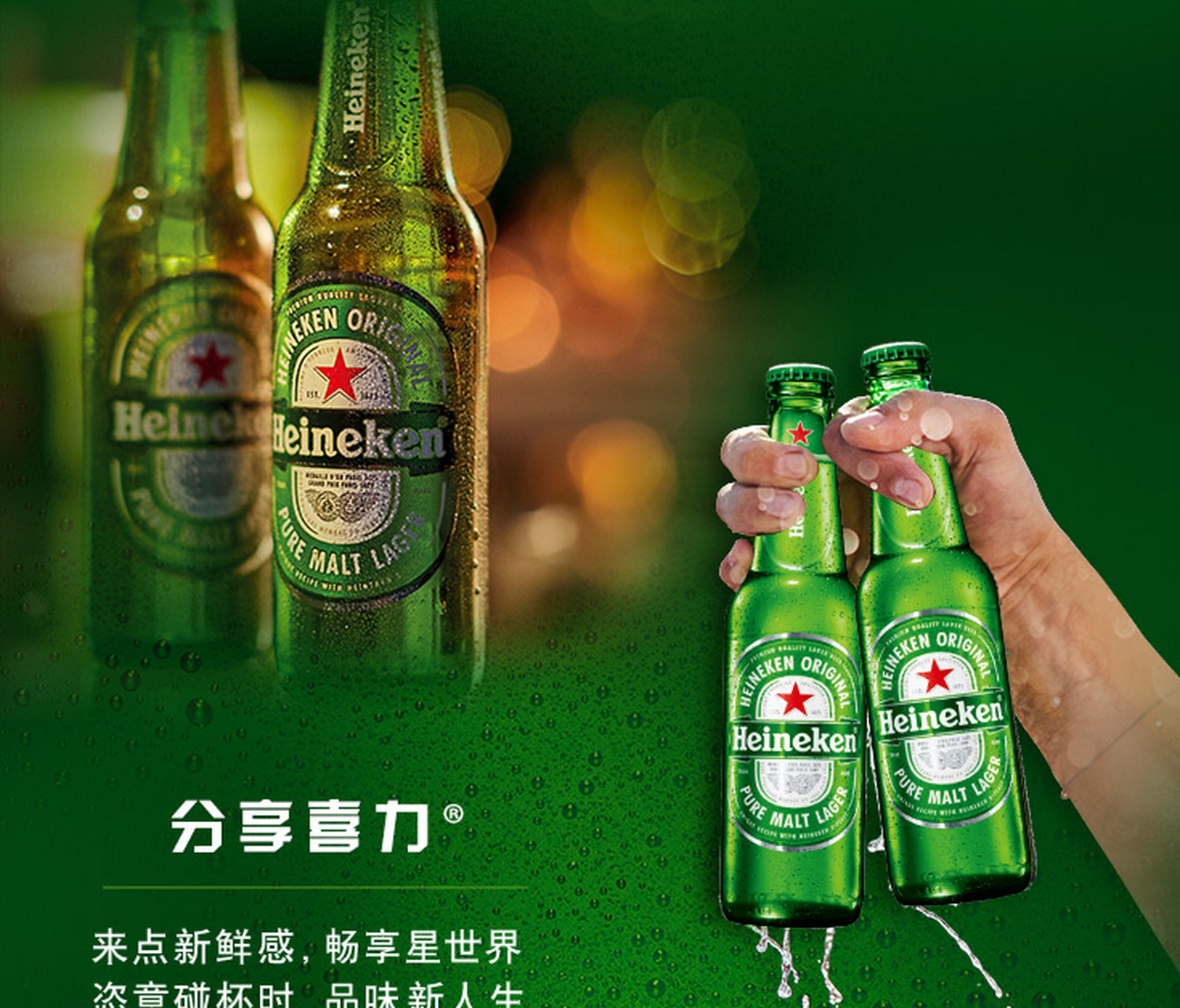 618高佣冲刺# 快来品尝喜力经典330ml*24瓶整箱装的喜力啤酒吧!