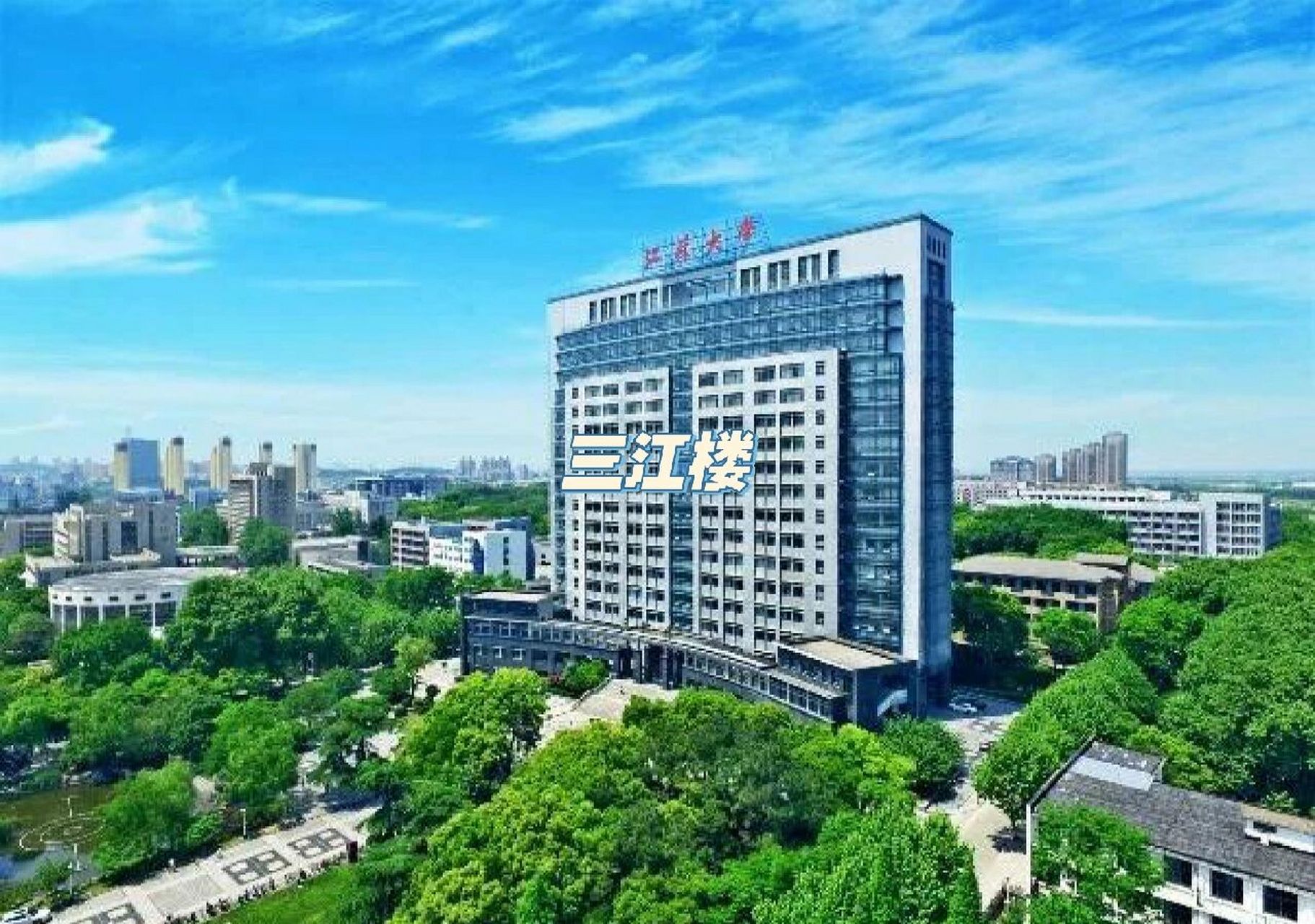 热点点评:江苏大学不是211胜似211大学!张雪峰老师在填报志愿的神级建