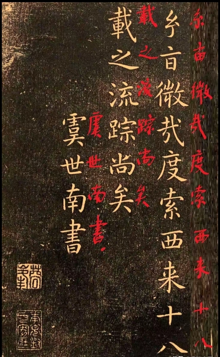 分享:虞世南楷书《演连珠》欣赏