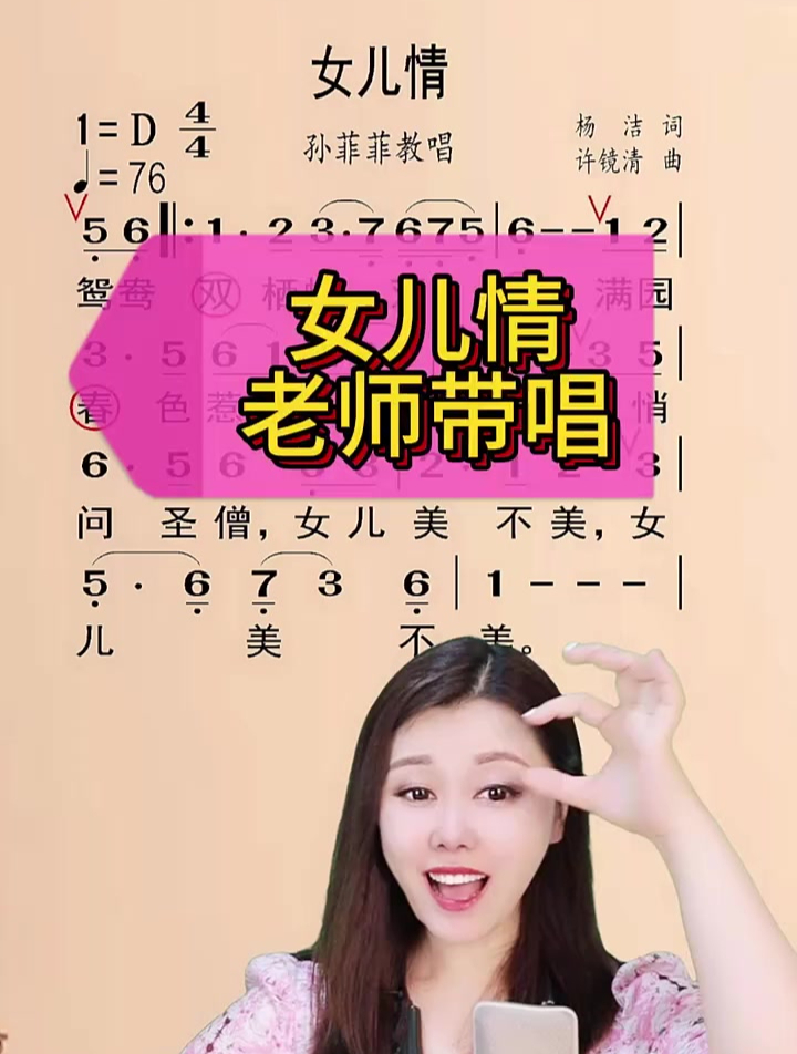 女儿情李玲玉演唱图片