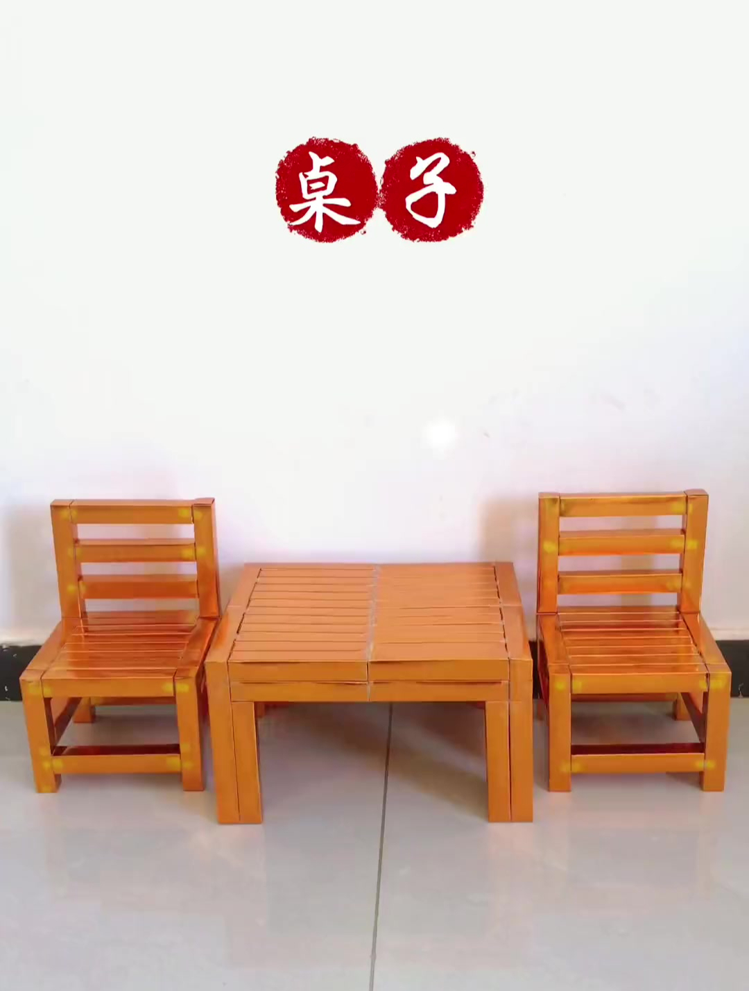 桌子制作教程,全程一共需要48个!