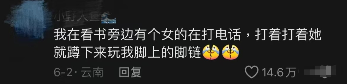 人有时候真的挺莫名其妙的网友我吃的正香过来一个女的让我分给她一点