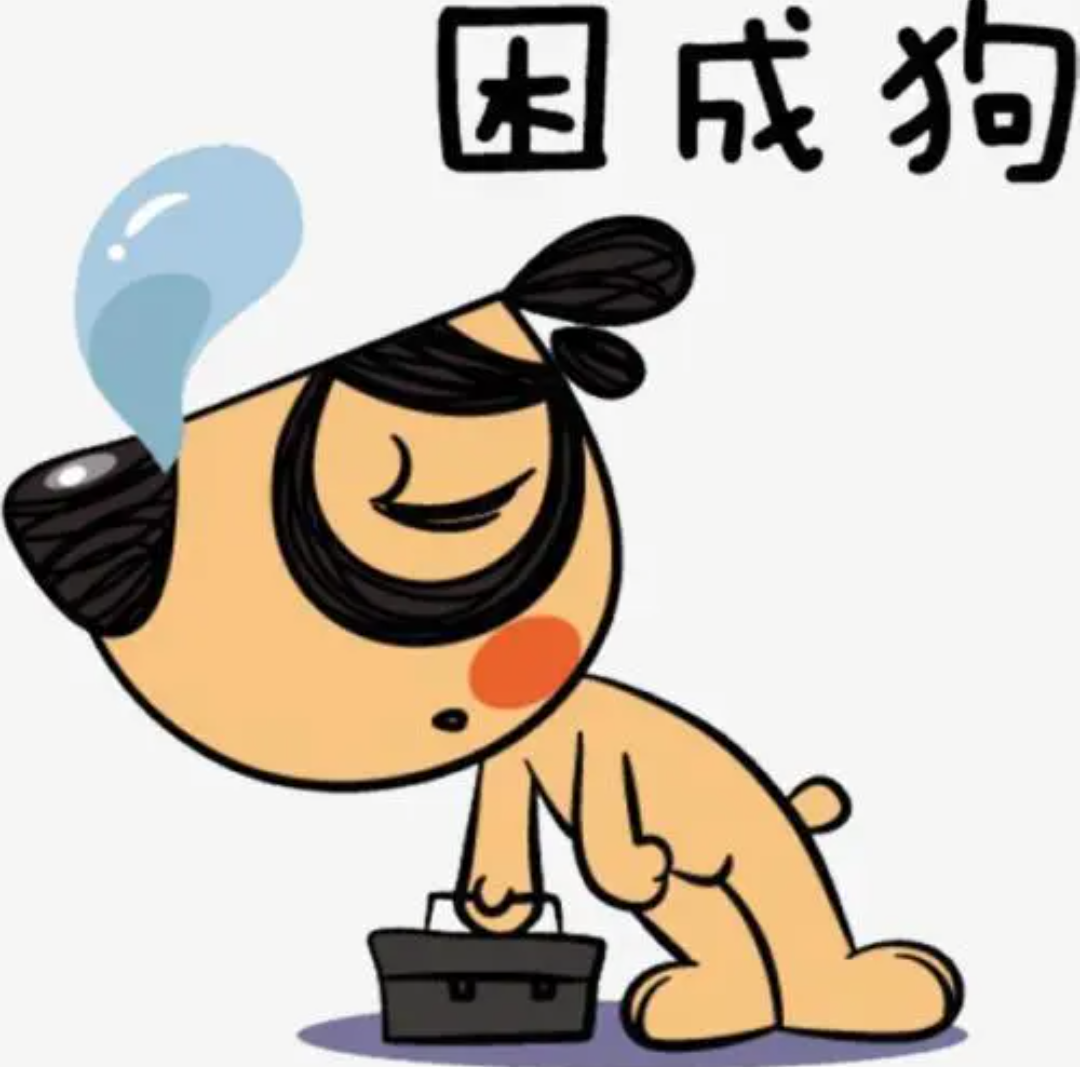 同事也不少,真要偷偷睡一觉就怕醒来后就收到十几条的投诉了#搞笑