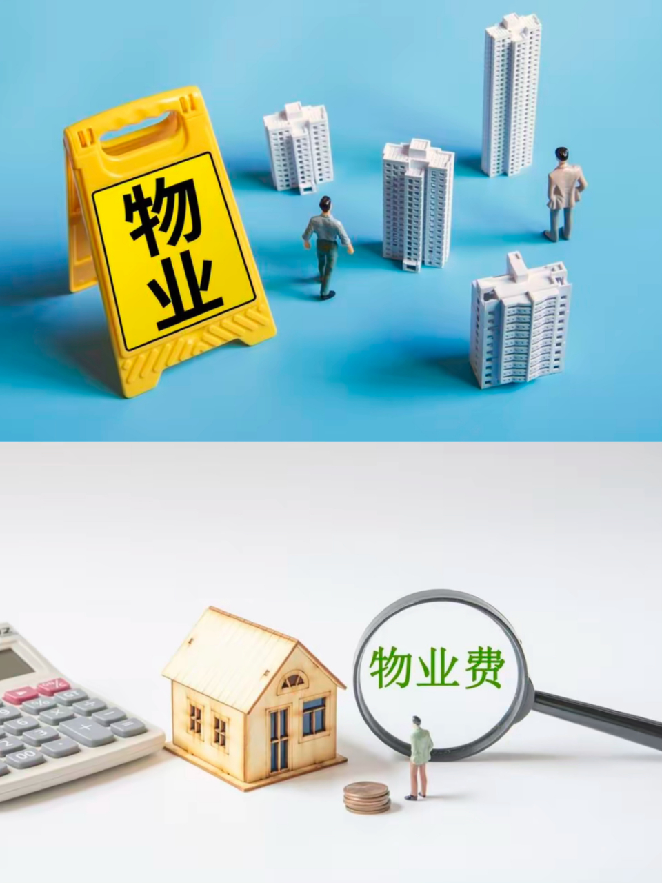 物业行业是什么样子(物业行业具体做什么)