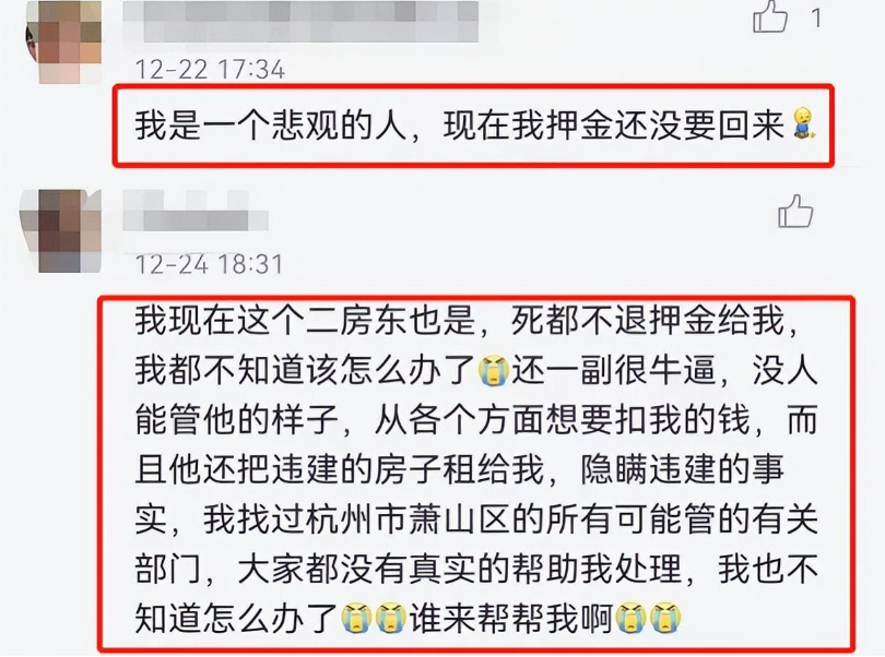 回顾西安女大学生退房租,遭房东羞辱后服毒身亡,父母起诉索赔40万