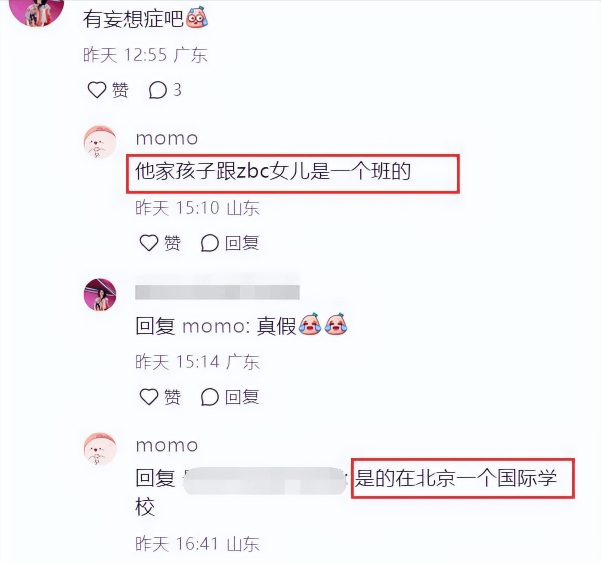 张碧晨女儿上学了,名叫华迎辰,此前曾传华晨宇给孩子做亲子鉴定