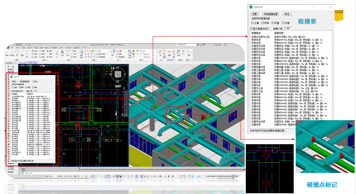 0_天正建筑设计系列_天正t20v10.0安装教程