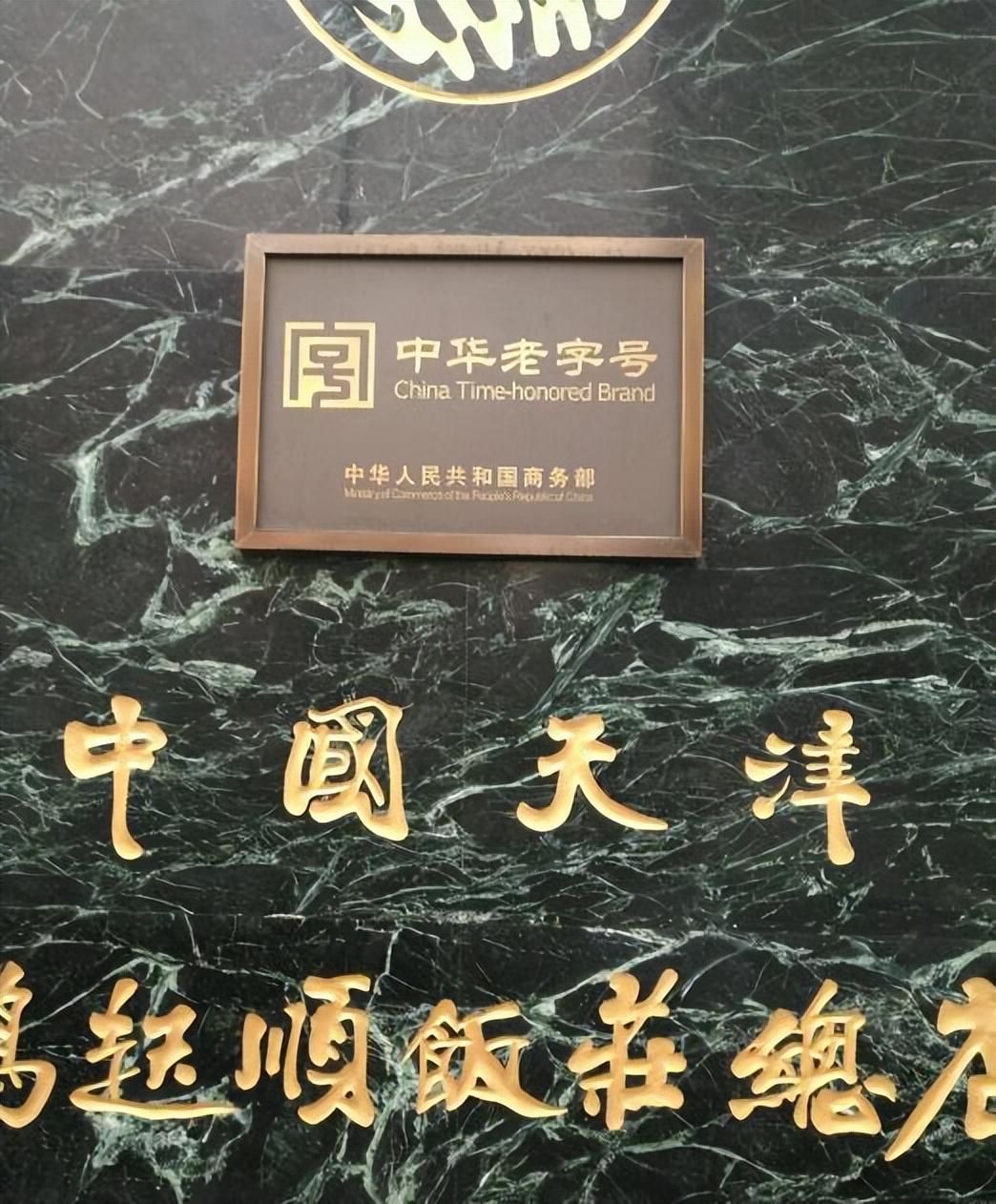 「老字号传奇」鸿起顺饭庄:八十载风华,五味俱全的美食传奇