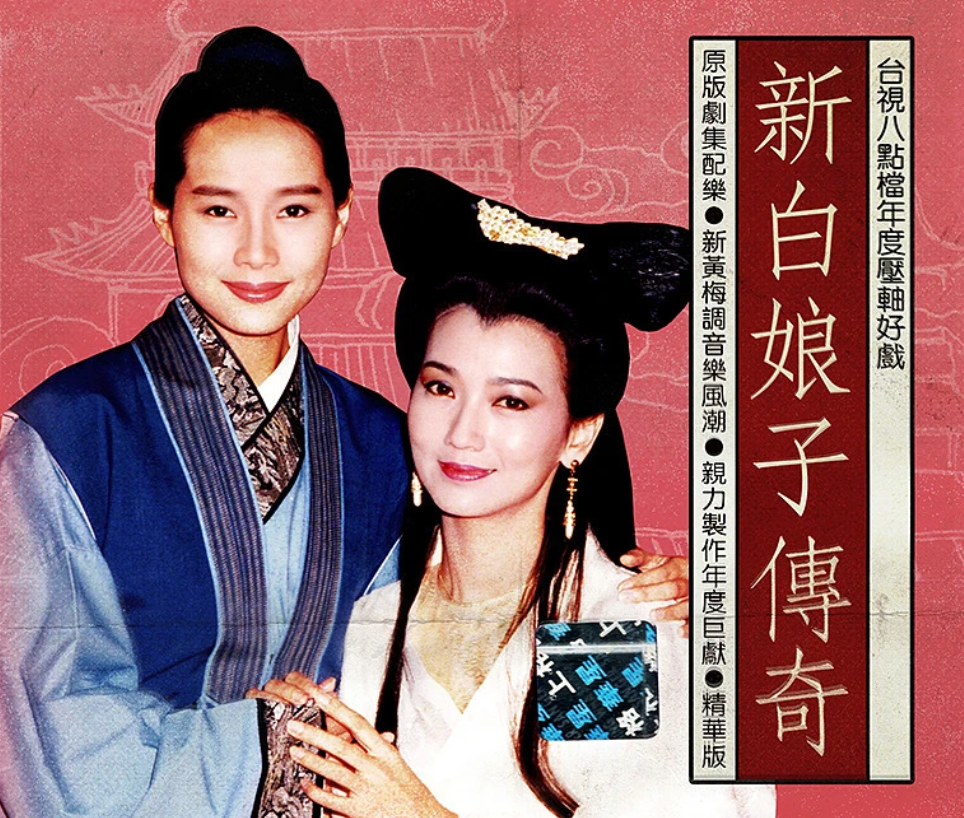 回顾《新白娘子传奇》8位配角:小仕林"长残",白福已垂垂老矣